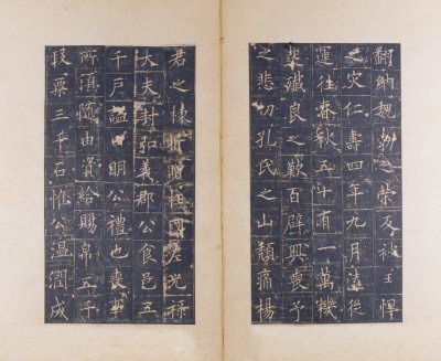 图片[11]-Song Tuotang Huangfu’s Birthday Stele-China Archive